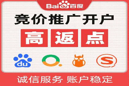 企业如何通过百度竞价托管运营提升业绩